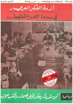من أنباء العالم الإسلامي